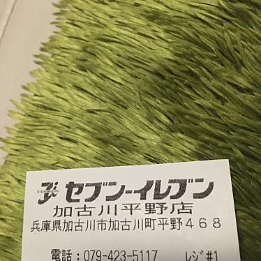 実際訪問したユーザーが直接撮影して投稿した加古川町平野コンビニエンスストアセブンイレブン 加古川平野の写真