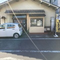 実際訪問したユーザーが直接撮影して投稿した庵原町寿司蔦鮨の写真