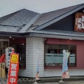 実際訪問したユーザーが直接撮影して投稿した北町ラーメン専門店花鳥風月 山形北町店の写真