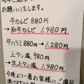 実際訪問したユーザーが直接撮影して投稿した河辺町ホルモン宮よし 河辺店の写真