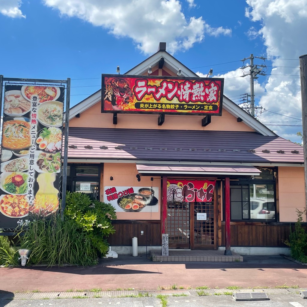 実際訪問したユーザーが直接撮影して投稿した芳田ラーメン / つけ麺ラーメン 情熱家の写真