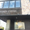 実際訪問したユーザーが直接撮影して投稿した北三条西カフェRITARU  COFFEEの写真