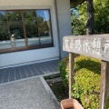 実際訪問したユーザーが直接撮影して投稿した京都御苑うどん京都御所 富小路休憩所の写真