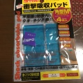 実際訪問したユーザーが直接撮影して投稿した淵野辺スーパーエスポット 淵野辺店の写真