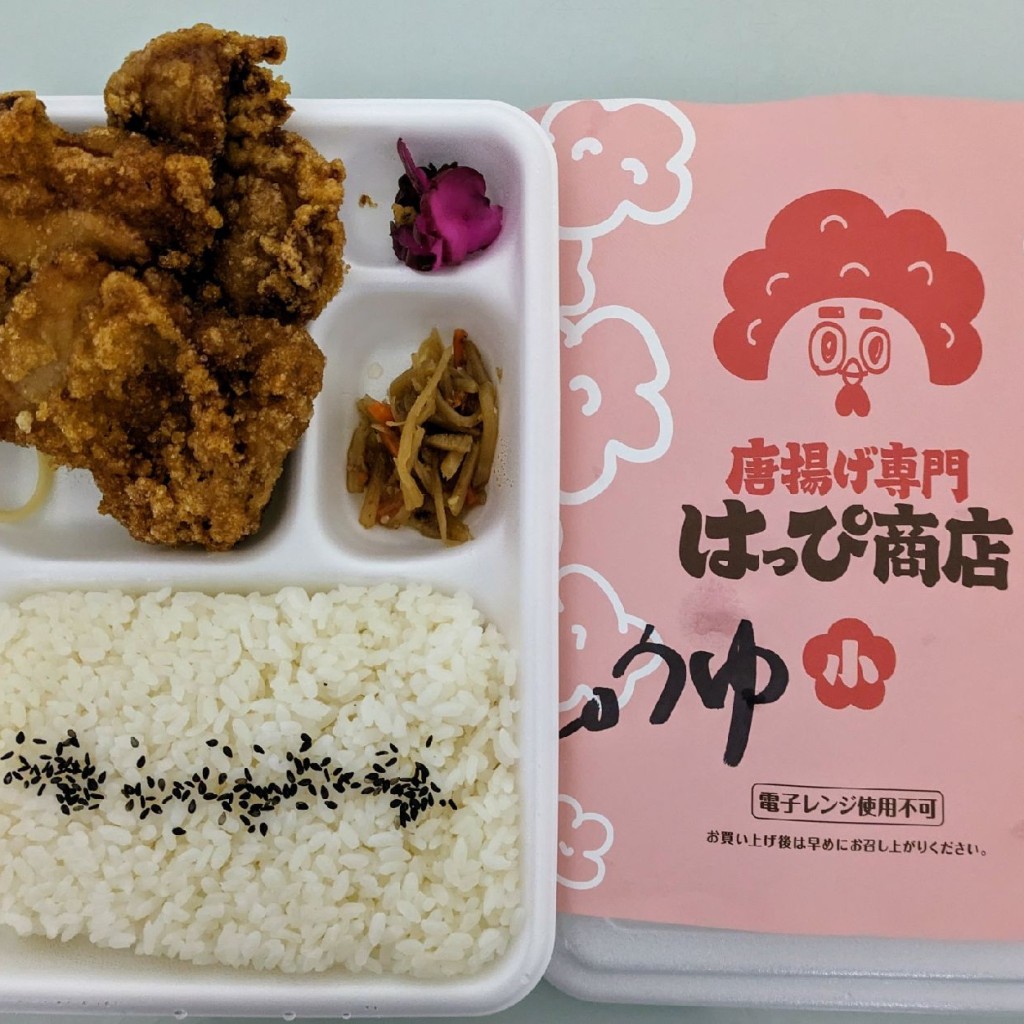 ユーザーが投稿した弁当(小)醤油の写真 - 実際訪問したユーザーが直接撮影して投稿した下場本町からあげ唐揚げ専門はっぴ商店 新潟東店の写真