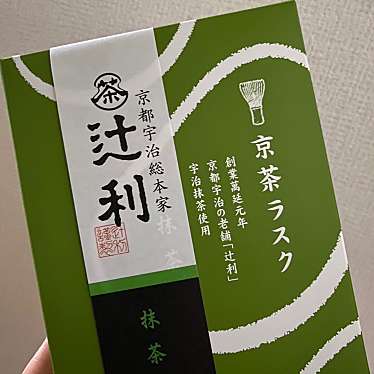 辻利 京都ポルタ店のundefinedに実際訪問訪問したユーザーunknownさんが新しく投稿した新着口コミの写真