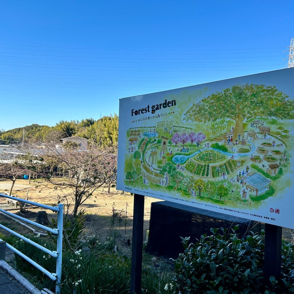 実際訪問したユーザーが直接撮影して投稿した大久保町公園おおくぼ里山の写真