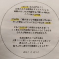 実際訪問したユーザーが直接撮影して投稿した北二十二条東カレー元町小路の写真