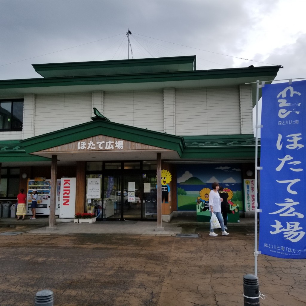 実際訪問したユーザーが直接撮影して投稿した土屋資料館ほたて広場の写真