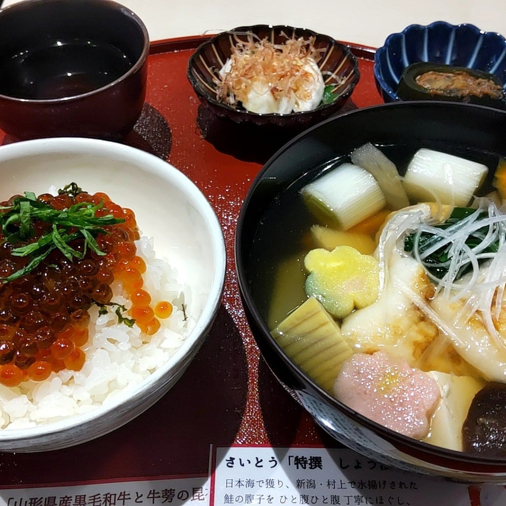 ユーザーが投稿したはらこ丼(雑煮)の写真 - 実際訪問したユーザーが直接撮影して投稿した自由が丘カフェ田ノ実 自由が丘店の写真