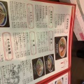 実際訪問したユーザーが直接撮影して投稿した相武台ラーメン / つけ麺龍ラーメンの写真