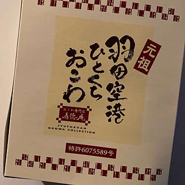 アーツ デリのundefinedに実際訪問訪問したユーザーunknownさんが新しく投稿した新着口コミの写真