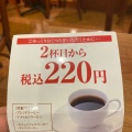 実際訪問したユーザーが直接撮影して投稿した大通西カフェUCCカフェプラザ 札幌オーロラタウン店の写真