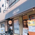 実際訪問したユーザーが直接撮影して投稿した西新井栄町カフェLENN CAFE 西新井栄町店の写真