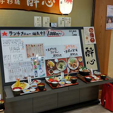 実際訪問したユーザーが直接撮影して投稿した高島定食屋季彩膳酔心 横浜スカイビル店の写真