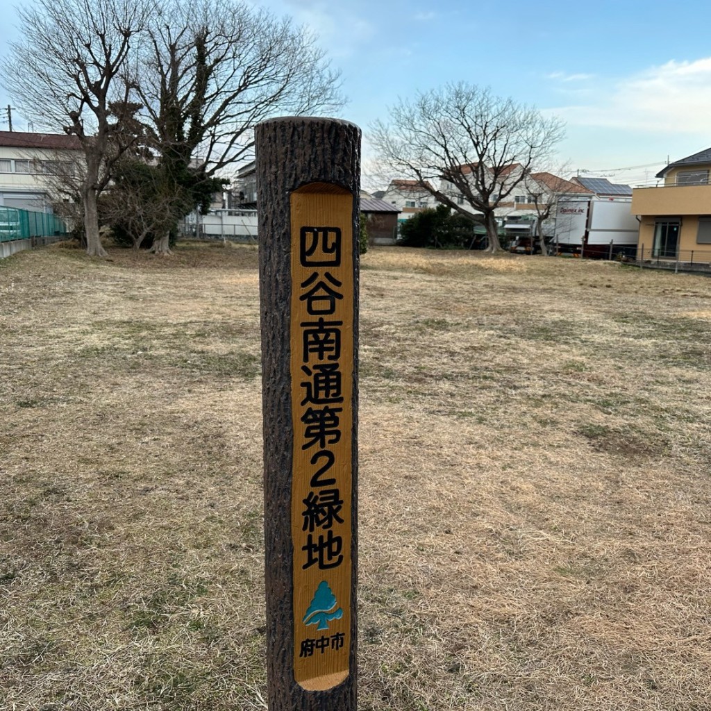 実際訪問したユーザーが直接撮影して投稿した四谷公園四谷南通第2緑地の写真