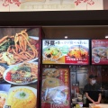 実際訪問したユーザーが直接撮影して投稿した発寒八条中華料理王華 イオンモール札幌発寒店の写真