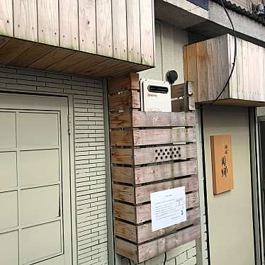 ひできにゃさんが投稿した新橋つけ麺専門店のお店麺屋周郷/メンヤスゴウの写真