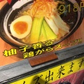 実際訪問したユーザーが直接撮影して投稿した美々ラーメン / つけ麺札幌ラーメン 雪あかり 新千歳空港店の写真