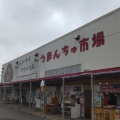 実際訪問したユーザーが直接撮影して投稿した西崎町産地直売所ファーマーズマーケットいとまん うまんちゅ市場の写真