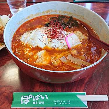 実際訪問したユーザーが直接撮影して投稿した定食屋ぽぱいの写真