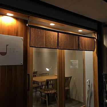 Helenaさんが投稿した難波町カレーのお店和とcurry しらべ/わとcurry しらべの写真