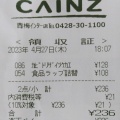 実際訪問したユーザーが直接撮影して投稿した新町たこ焼きやきもの本舗 青梅インター店の写真