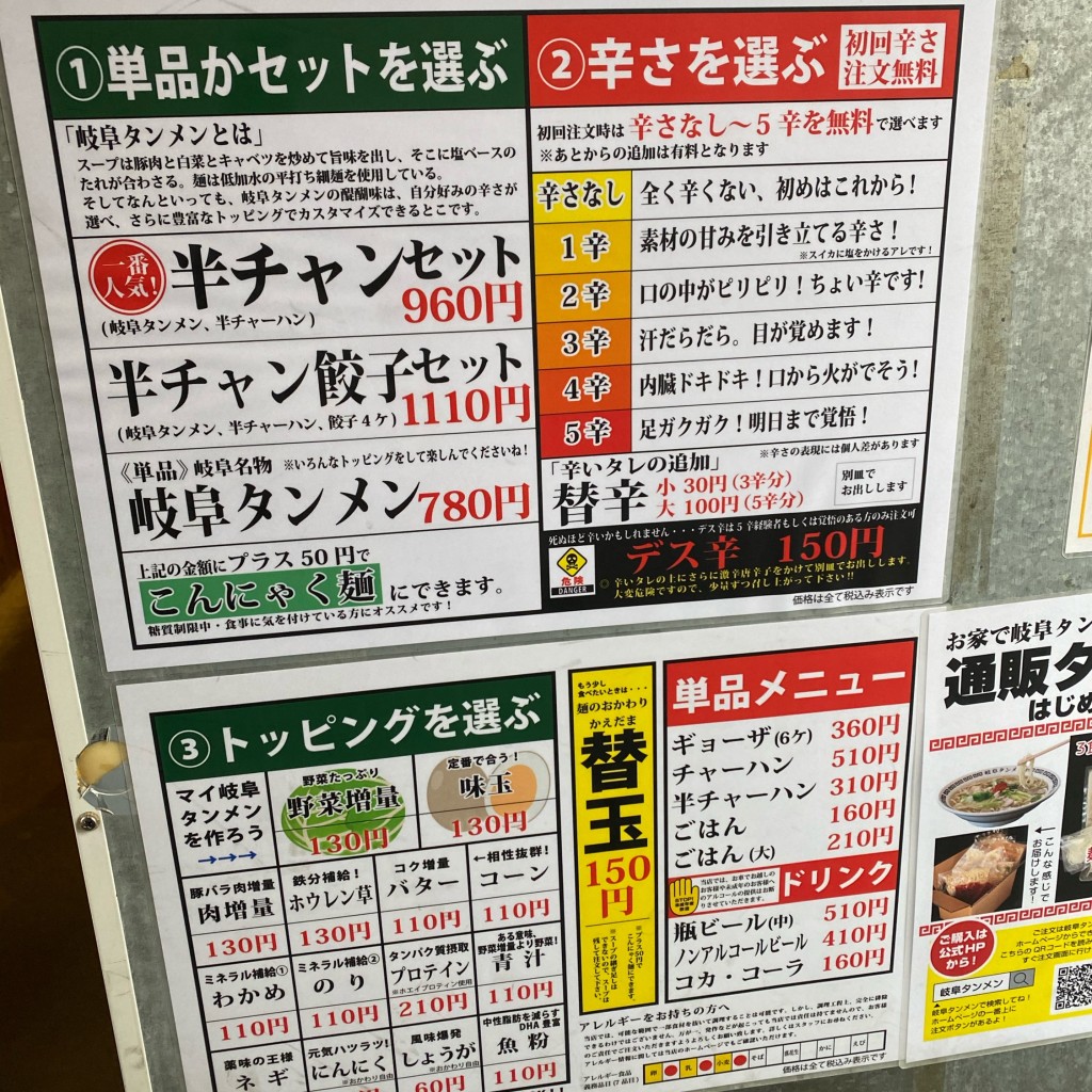 実際訪問したユーザーが直接撮影して投稿した宝町ラーメン専門店岐阜タンメン 多治見店の写真