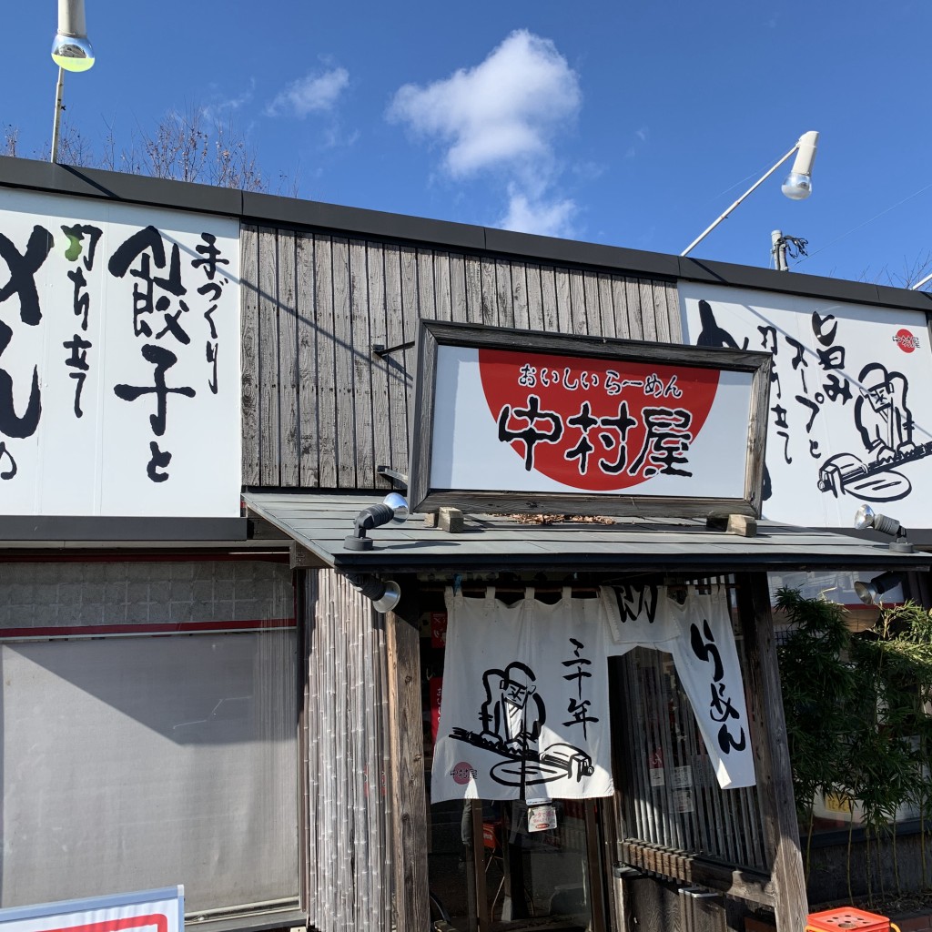 実際訪問したユーザーが直接撮影して投稿した野木ラーメン / つけ麺中村屋 野木店の写真