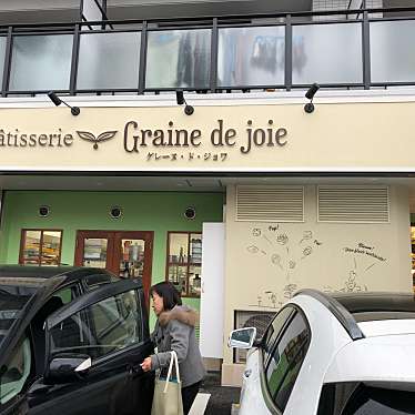 Patisserie Graine de joieのundefinedに実際訪問訪問したユーザーunknownさんが新しく投稿した新着口コミの写真