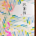 実際訪問したユーザーが直接撮影して投稿した南一条西スイーツ柳月 三越札幌店の写真