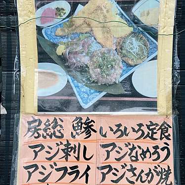 実際訪問したユーザーが直接撮影して投稿した幸町定食屋魚問屋食堂 さかなや くろの写真