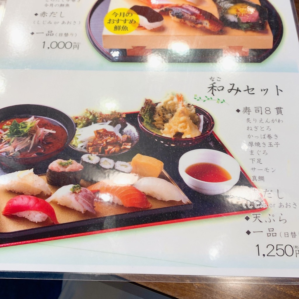実際訪問したユーザーが直接撮影して投稿した昆陽回転寿司すし一流  伊丹店の写真