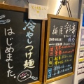 実際訪問したユーザーが直接撮影して投稿した西五反田ラーメン / つけ麺麺屋 彩音の写真