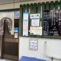 実際訪問したユーザーが直接撮影して投稿した奥田神ノ木町居酒屋ふたみの写真