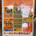 実際訪問したユーザーが直接撮影して投稿した坂元ラーメン専門店ラーメンせん家 山元店の写真