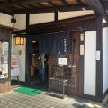 実際訪問したユーザーが直接撮影して投稿した極楽うどん山本屋本店 名古屋インター南店の写真