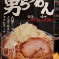 実際訪問したユーザーが直接撮影して投稿した橋本町ラーメン / つけ麺らうめん つけめん 一徹の写真