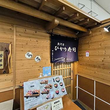 満腹六郎さんが投稿した北十二条西寿司のお店魚河岸 ひかり寿司/ひかりずしの写真