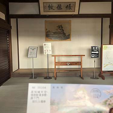 実際訪問したユーザーが直接撮影して投稿した丸ノ内博物館高知県懐徳館の写真