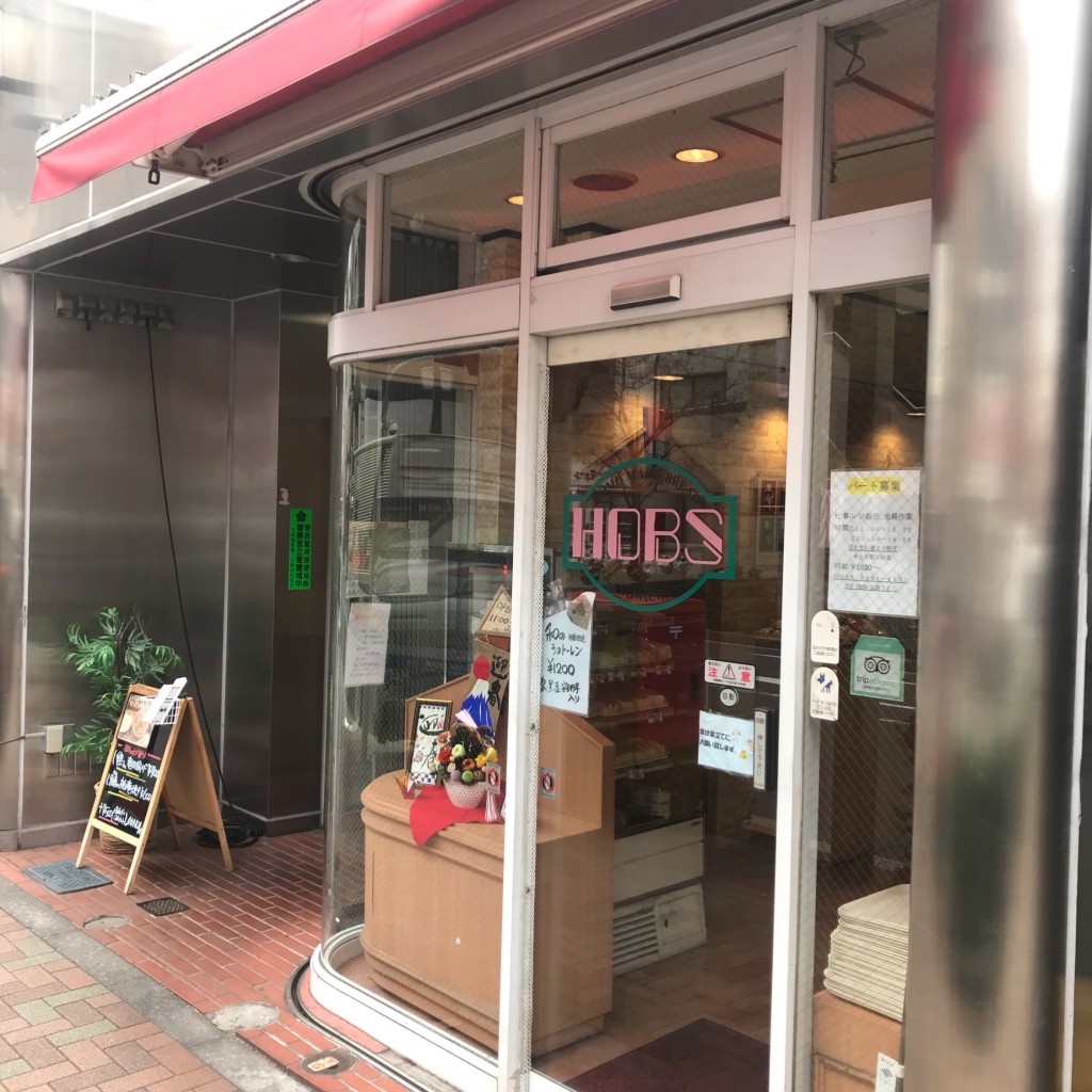 実際訪問したユーザーが直接撮影して投稿した上大崎ベーカリー目黒パン屋 HOBSの写真