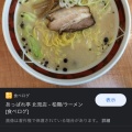 実際訪問したユーザーが直接撮影して投稿した手宮ラーメン / つけ麺あっぱれ手宮店の写真