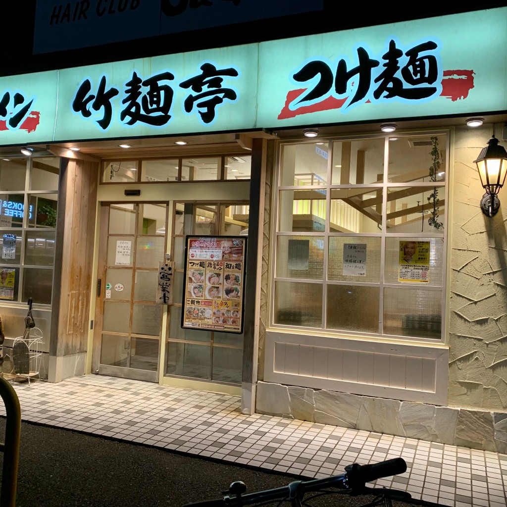 実際訪問したユーザーが直接撮影して投稿したラーメン / つけ麺竹麺亭の写真