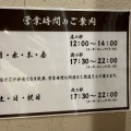 実際訪問したユーザーが直接撮影して投稿した熊野鶏料理陣弥地鶏お狩場焼の写真