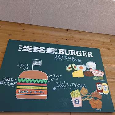 淡路島バーガー宝塚店のundefinedに実際訪問訪問したユーザーunknownさんが新しく投稿した新着口コミの写真
