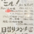 実際訪問したユーザーが直接撮影して投稿した魚介 / 海鮮料理おさしみ食堂さくべいの写真