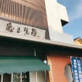 実際訪問したユーザーが直接撮影して投稿した大手町喫茶店花の写真