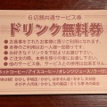 実際訪問したユーザーが直接撮影して投稿した光の森和食 / 日本料理かかし ゆめタウン光の森店の写真