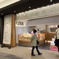 実際訪問したユーザーが直接撮影して投稿した羽田空港日本茶専門店日本茶きみくら 羽田エアポートガーデン店の写真