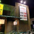 実際訪問したユーザーが直接撮影して投稿した美沢焼肉焼肉きんぐ 松山衣山店の写真